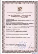 Официальный сайт Дэнас kupit-denas.ru ДЭНАС-Комплекс в Камышине купить
