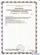 Официальный сайт Дэнас kupit-denas.ru ДЭНАС-ПКМ (Детский доктор, 24 пр.) в Камышине купить