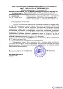 Диадэнс Космо в Камышине купить Официальный сайт Дэнас kupit-denas.ru 