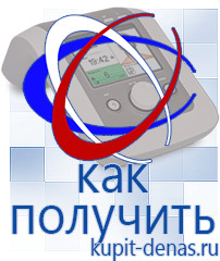 Официальный сайт Дэнас kupit-denas.ru Выносные электроды Дэнас в Камышине